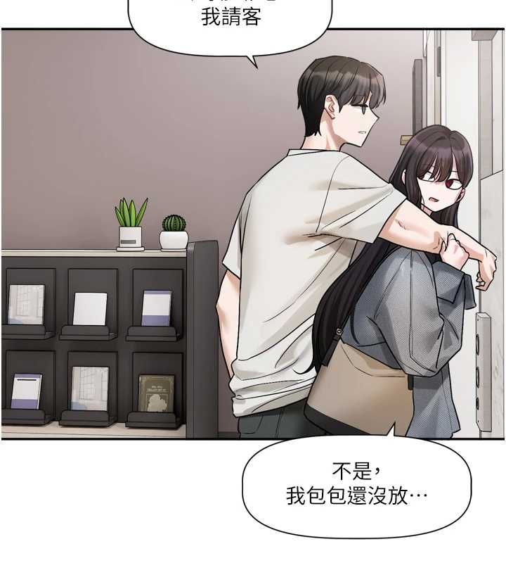戀愛版本更新中第14話-妳想留我在妳家過夜嗎?