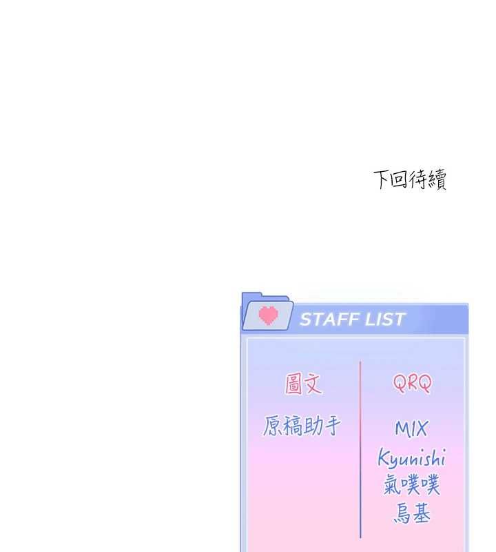 戀愛版本更新中第14話-妳想留我在妳家過夜嗎?