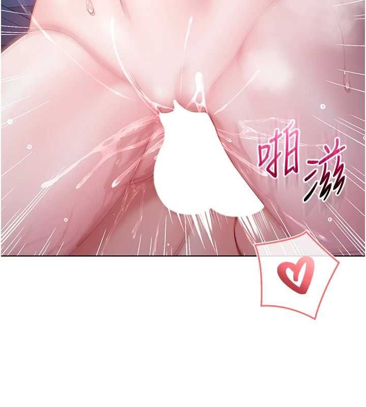 不純吸血鬼第22話-教授在我上面搖&hearts; 第2頁