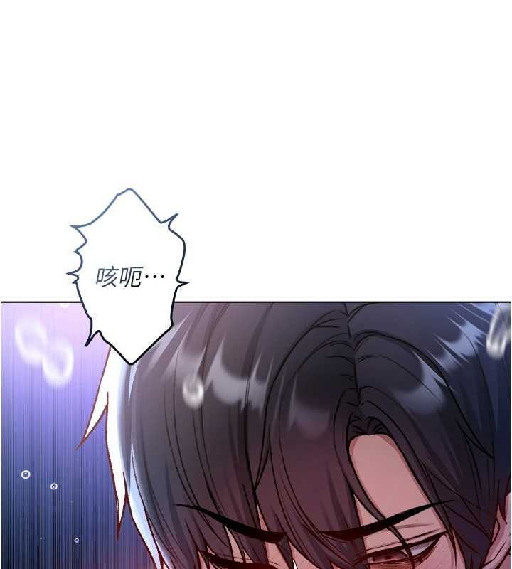 不純吸血鬼第22話-教授在我上面搖&hearts; 第5頁