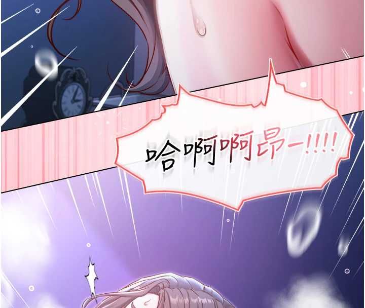不純吸血鬼第22話-教授在我上面搖&hearts; 第8頁