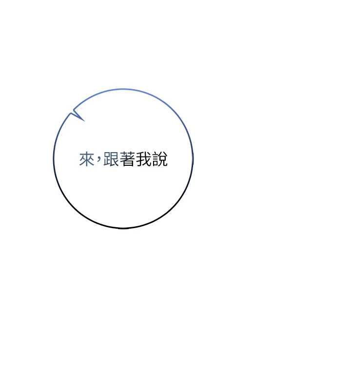 不純吸血鬼第22話-教授在我上面搖&hearts; 第13頁