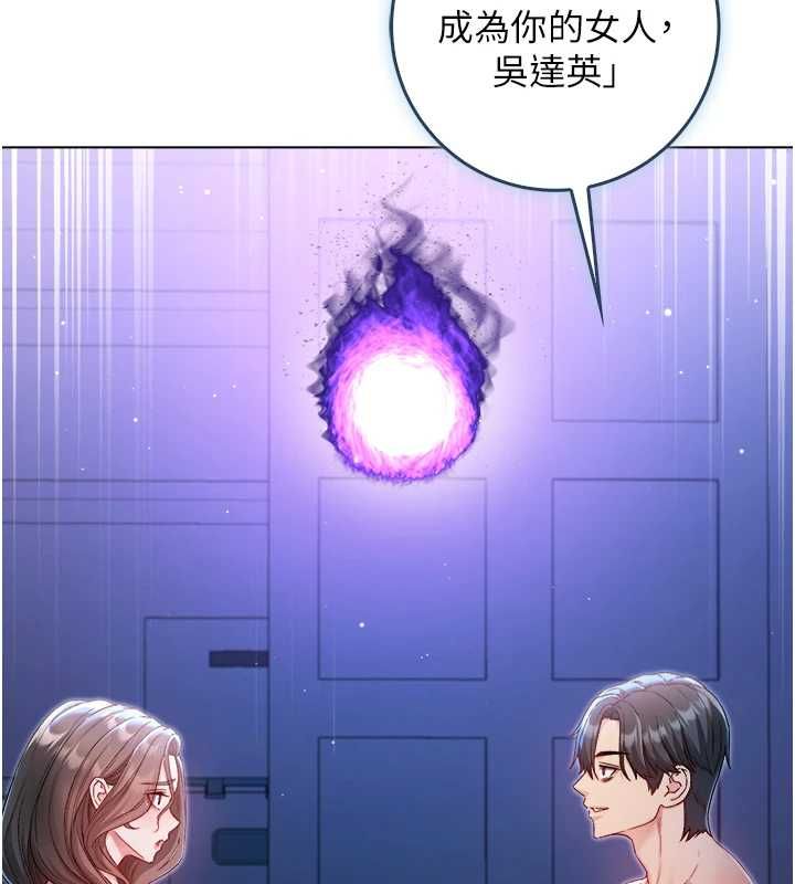 不純吸血鬼第22話-教授在我上面搖&hearts; 第16頁
