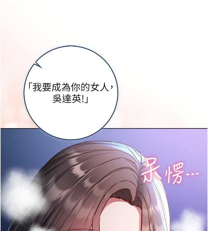 不純吸血鬼第22話-教授在我上面搖&hearts; 第18頁