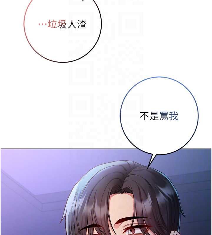 不純吸血鬼第22話-教授在我上面搖&hearts; 第21頁