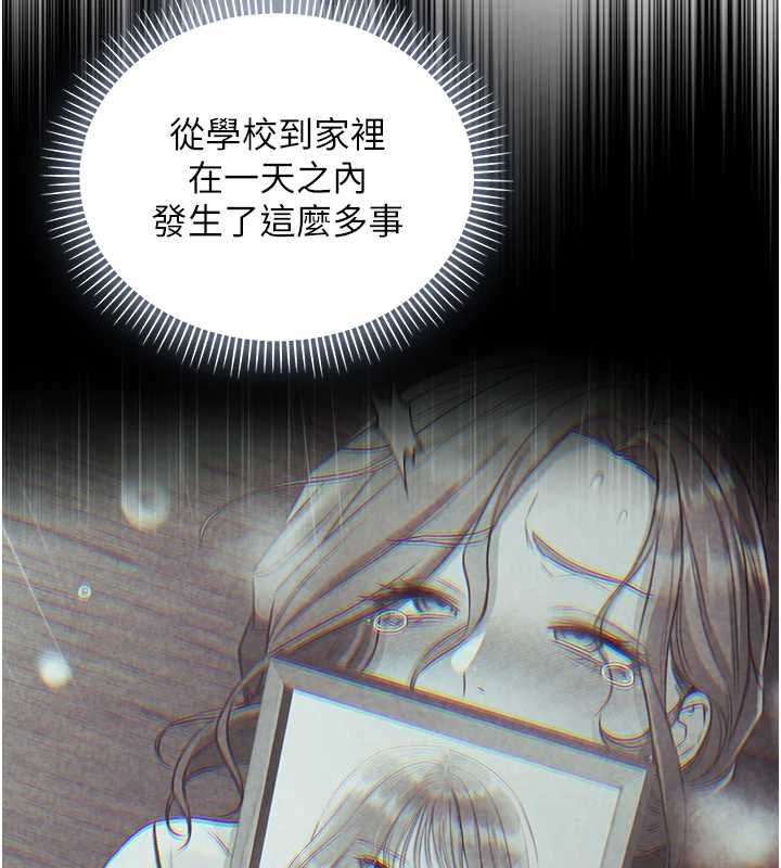 不純吸血鬼第22話-教授在我上面搖&hearts; 第24頁