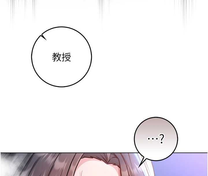 不純吸血鬼第22話-教授在我上面搖&hearts; 第27頁