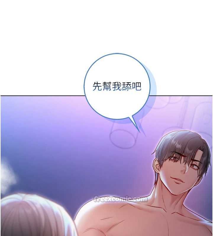 不純吸血鬼第22話-教授在我上面搖&hearts; 第30頁