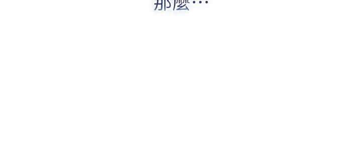 不純吸血鬼第22話-教授在我上面搖&hearts; 第29頁