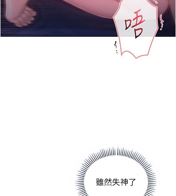不純吸血鬼第22話-教授在我上面搖&hearts; 第40頁