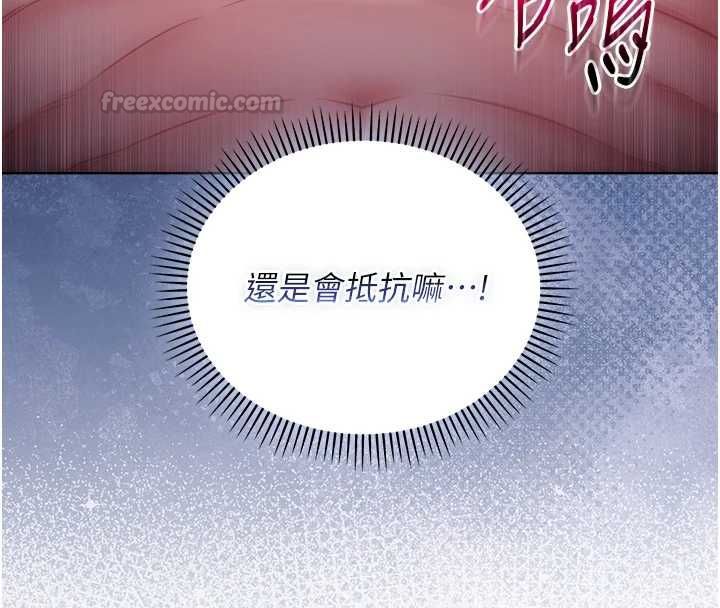 不純吸血鬼第22話-教授在我上面搖&hearts; 第45頁