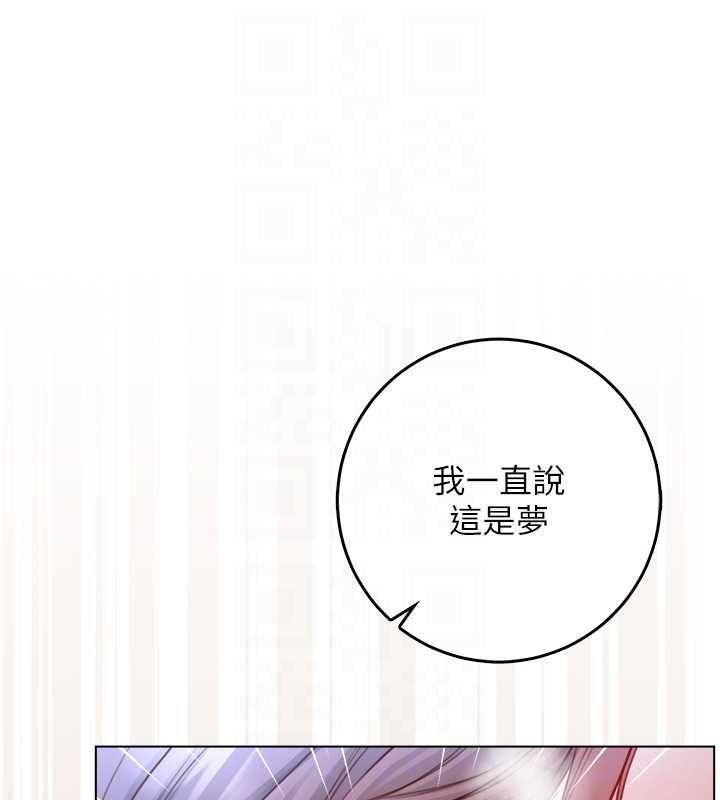 不純吸血鬼第22話-教授在我上面搖&hearts; 第47頁