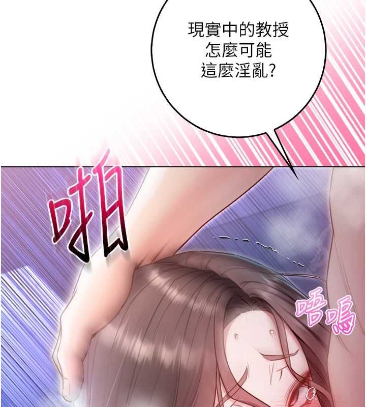 不純吸血鬼第22話-教授在我上面搖&hearts; 第52頁
