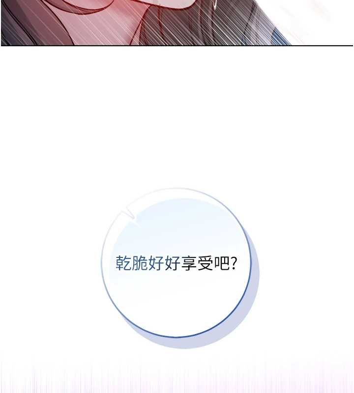 不純吸血鬼第22話-教授在我上面搖&hearts; 第56頁