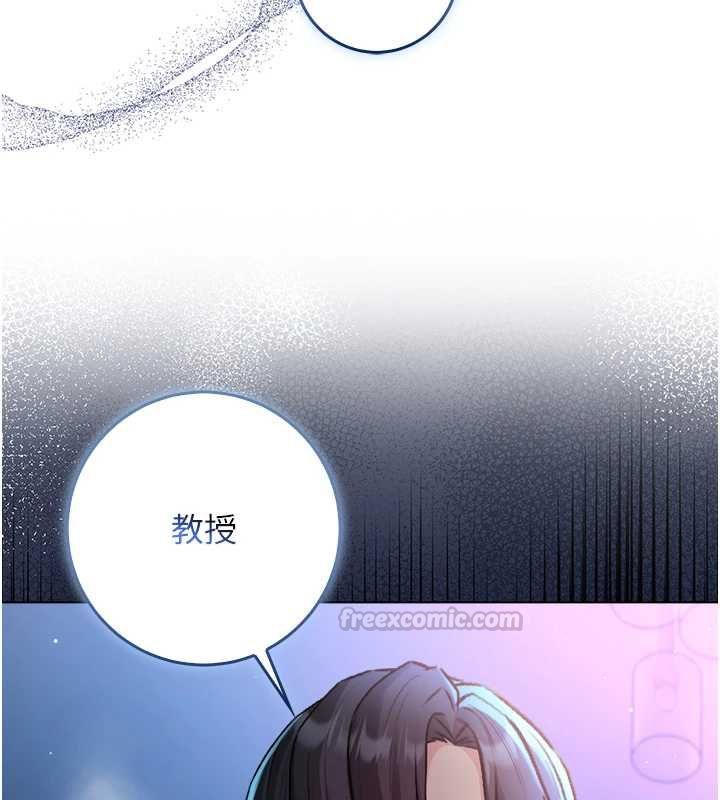 不純吸血鬼第22話-教授在我上面搖&hearts; 第60頁