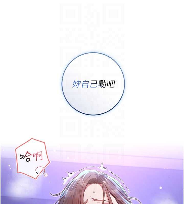 不純吸血鬼第22話-教授在我上面搖&hearts; 第63頁