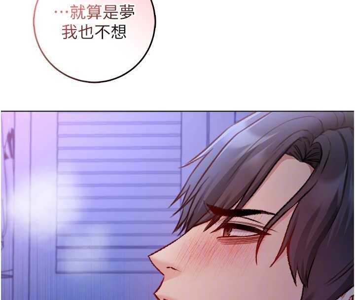 不純吸血鬼第22話-教授在我上面搖&hearts; 第66頁