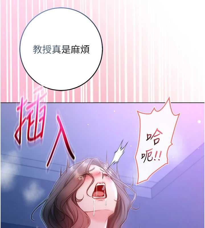 不純吸血鬼第22話-教授在我上面搖&hearts; 第68頁