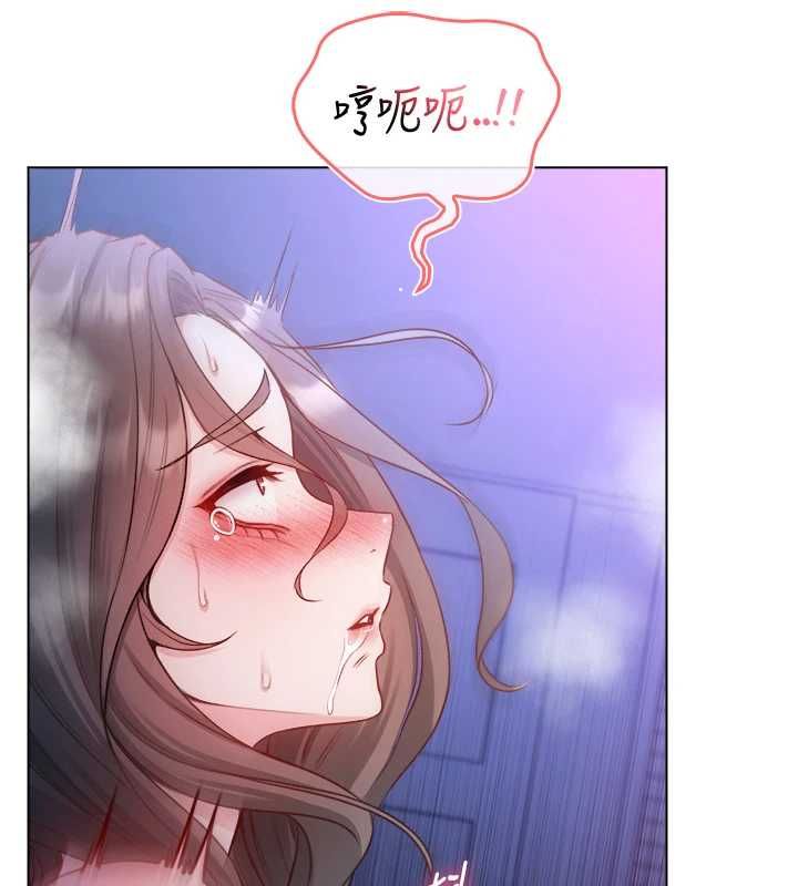不純吸血鬼第22話-教授在我上面搖&hearts; 第71頁