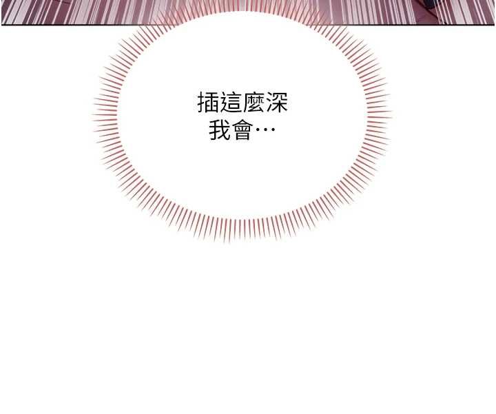 不純吸血鬼第22話-教授在我上面搖&hearts; 第77頁
