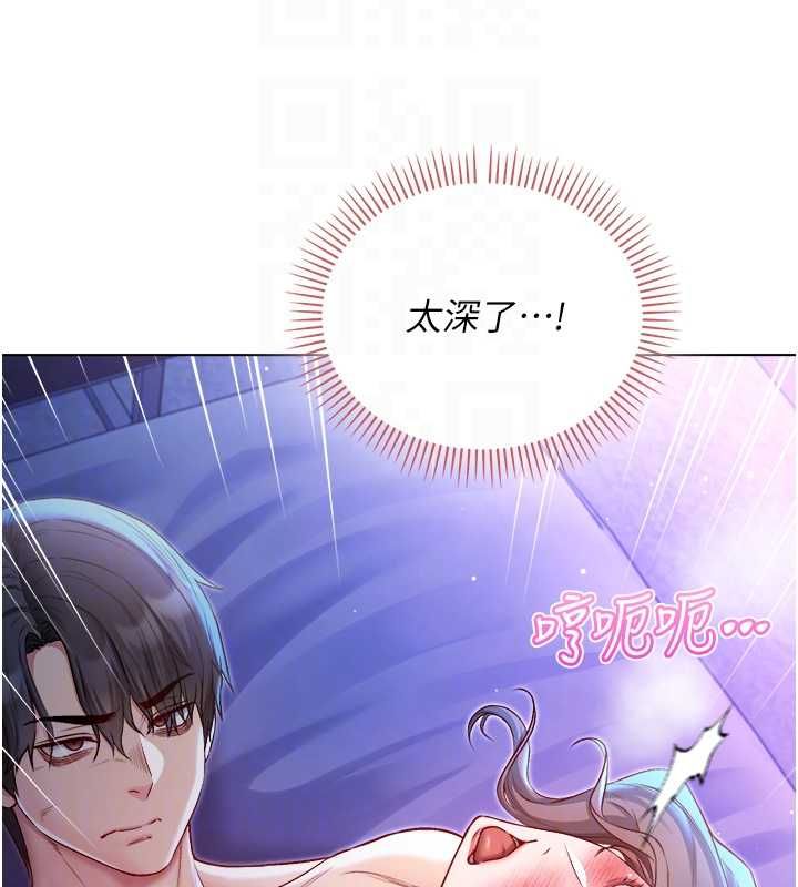 不純吸血鬼第22話-教授在我上面搖&hearts; 第80頁