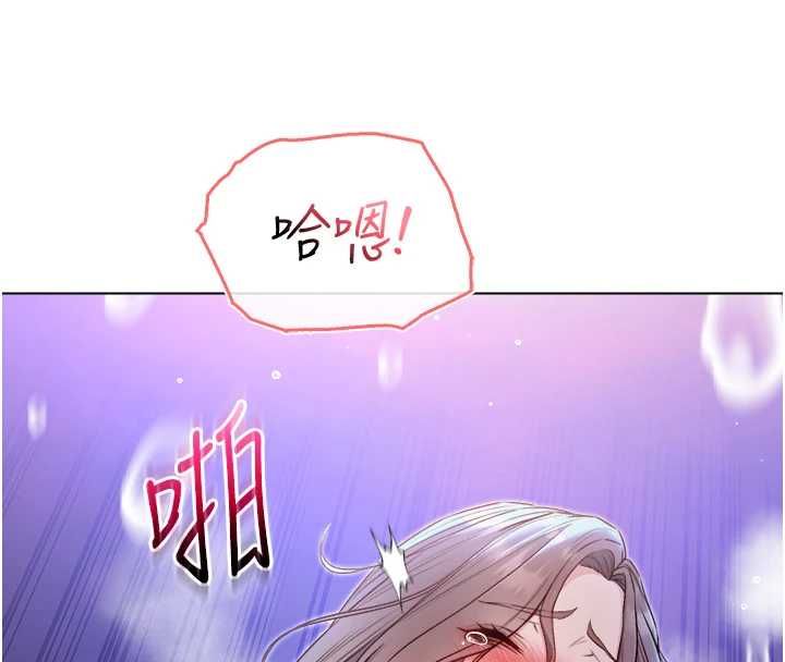 不純吸血鬼第22話-教授在我上面搖&hearts; 第85頁