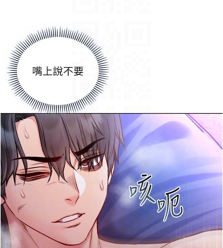 不純吸血鬼第22話-教授在我上面搖&hearts; 第88頁