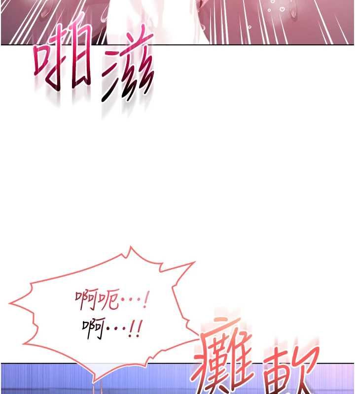 不純吸血鬼第22話-教授在我上面搖&hearts; 第97頁