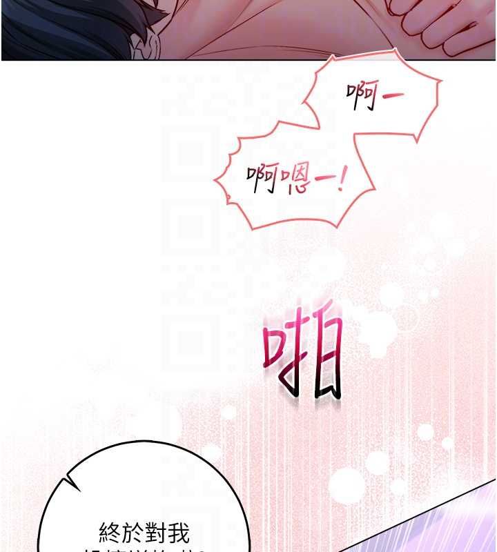 不純吸血鬼第22話-教授在我上面搖&hearts; 第99頁