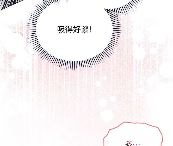 不純吸血鬼第22話-教授在我上面搖&hearts; 第102頁