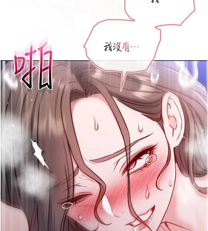 不純吸血鬼第22話-教授在我上面搖&hearts; 第103頁