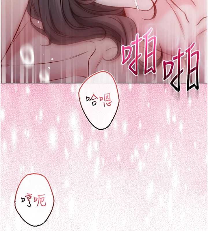 不純吸血鬼第22話-教授在我上面搖&hearts; 第104頁
