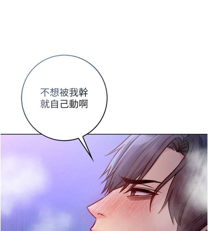 不純吸血鬼第22話-教授在我上面搖&hearts; 第111頁