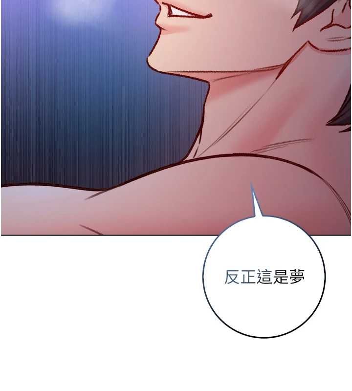 不純吸血鬼第22話-教授在我上面搖&hearts; 第112頁
