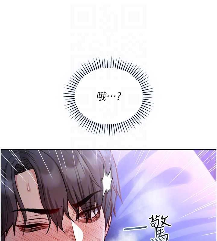 不純吸血鬼第22話-教授在我上面搖&hearts; 第115頁