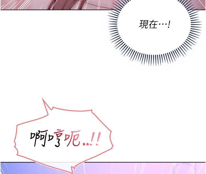 不純吸血鬼第22話-教授在我上面搖&hearts; 第118頁