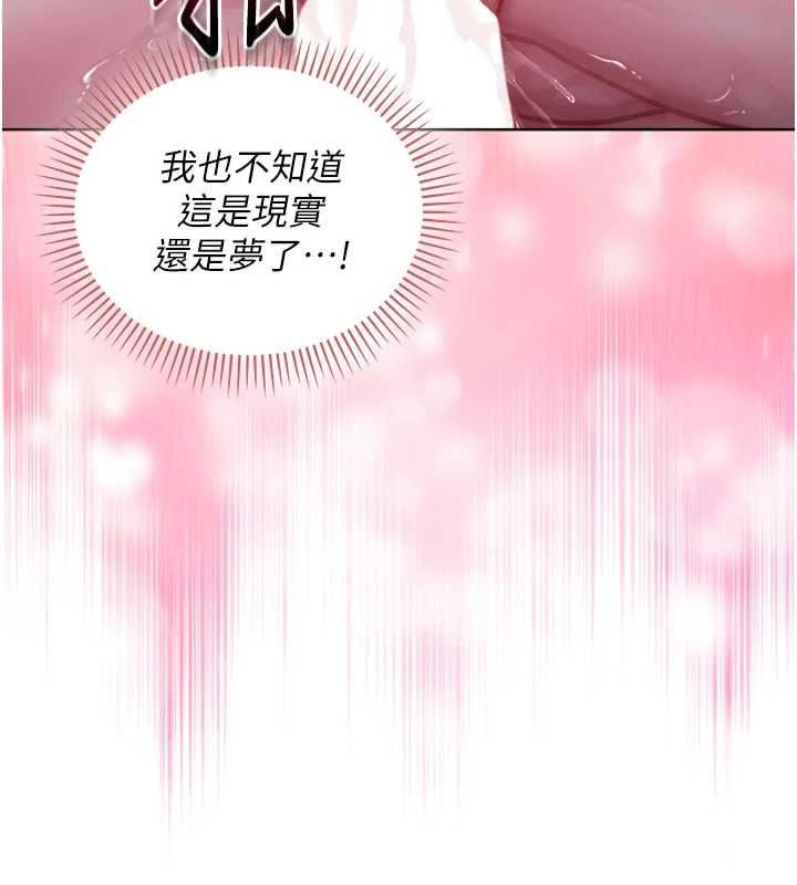 不純吸血鬼第22話-教授在我上面搖&hearts; 第128頁