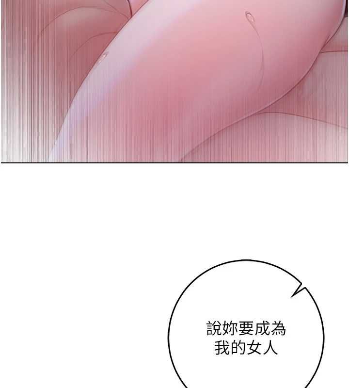 不純吸血鬼第22話-教授在我上面搖&hearts; 第134頁