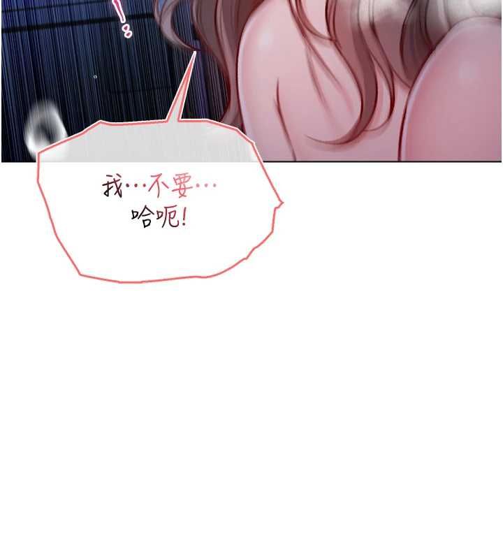 不純吸血鬼第22話-教授在我上面搖&hearts; 第136頁