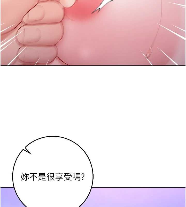 不純吸血鬼第22話-教授在我上面搖&hearts; 第138頁