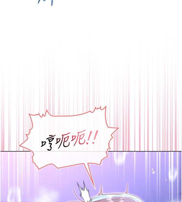 不純吸血鬼第22話-教授在我上面搖&hearts; 第149頁