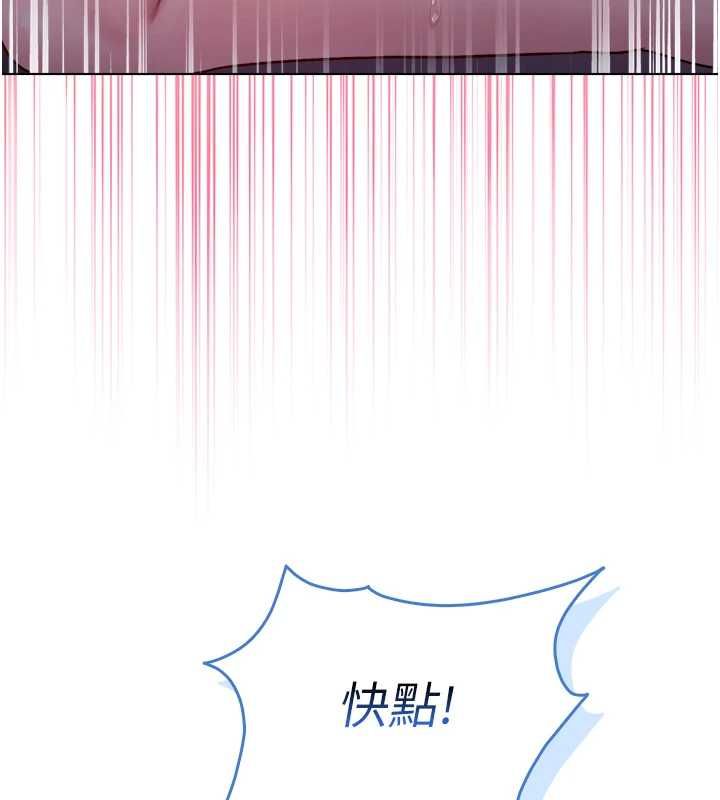 不純吸血鬼第22話-教授在我上面搖&hearts; 第152頁