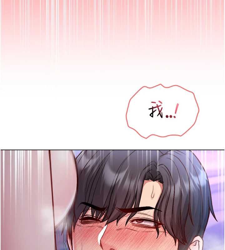 不純吸血鬼第22話-教授在我上面搖&hearts; 第156頁