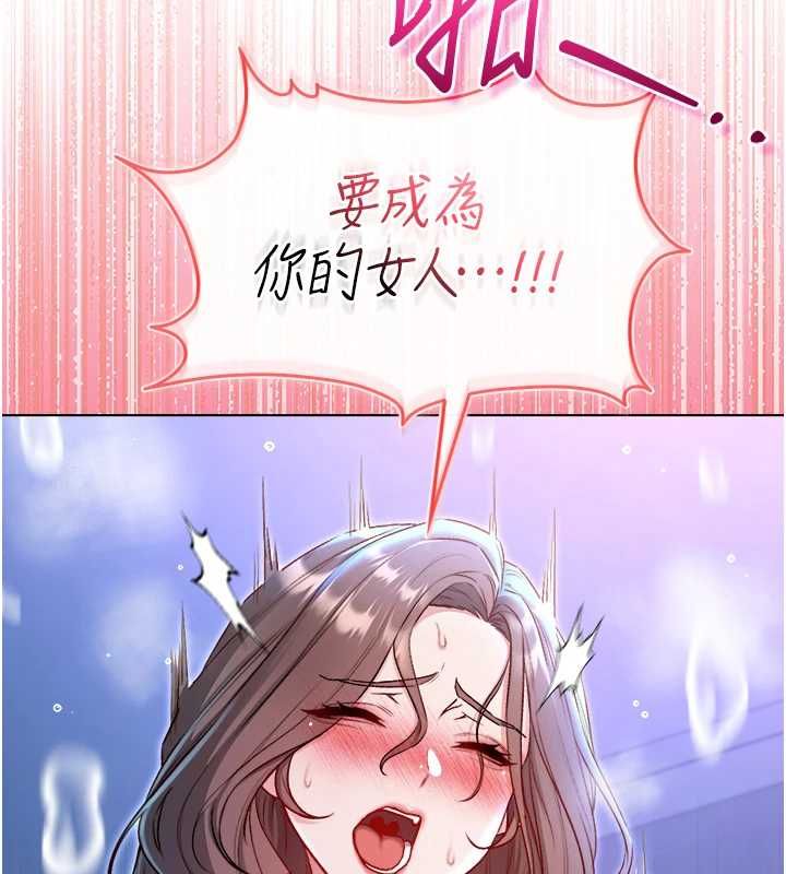 不純吸血鬼第22話-教授在我上面搖&hearts; 第157頁