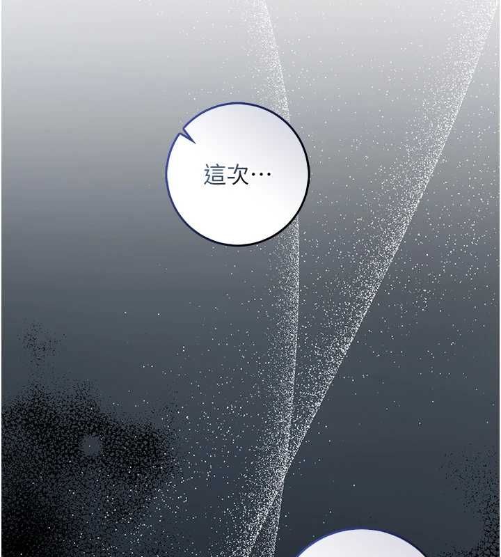 不純吸血鬼第22話-教授在我上面搖&hearts; 第166頁