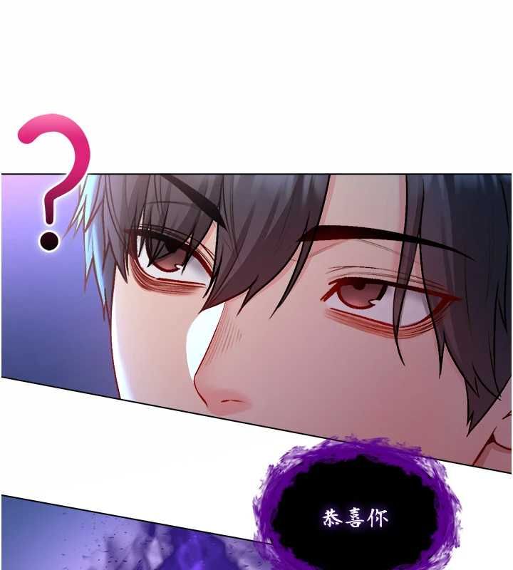 不純吸血鬼第22話-教授在我上面搖&hearts; 第170頁