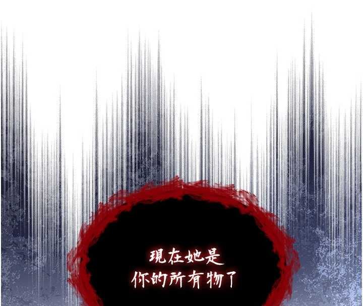 不純吸血鬼第22話-教授在我上面搖&hearts; 第172頁