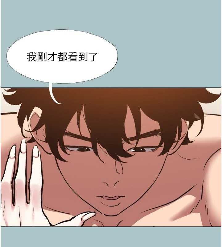 不要戀愛要打砲第48話-我來幫妳驅除淫魔
