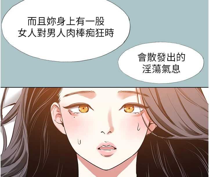不要戀愛要打砲第48話-我來幫妳驅除淫魔