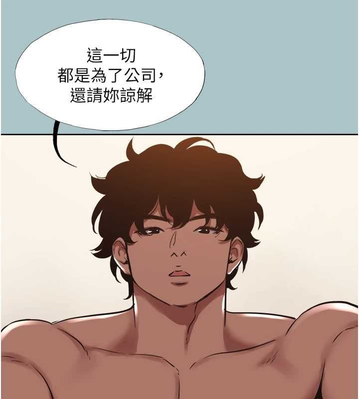 不要戀愛要打砲第48話-我來幫妳驅除淫魔